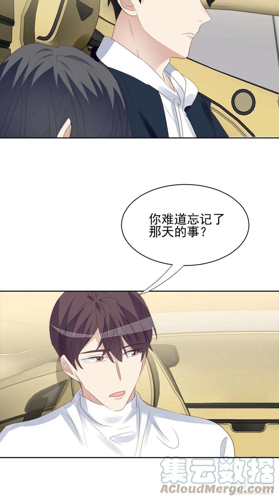 我靠化妆术开了挂64话 挣扎