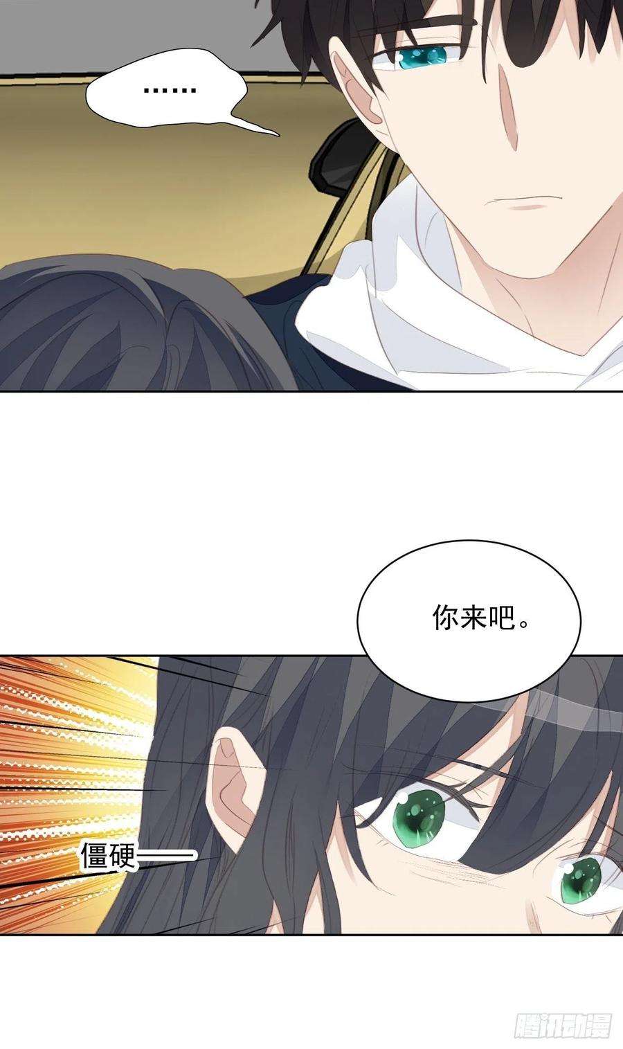 我靠化妆术开了挂64话 挣扎