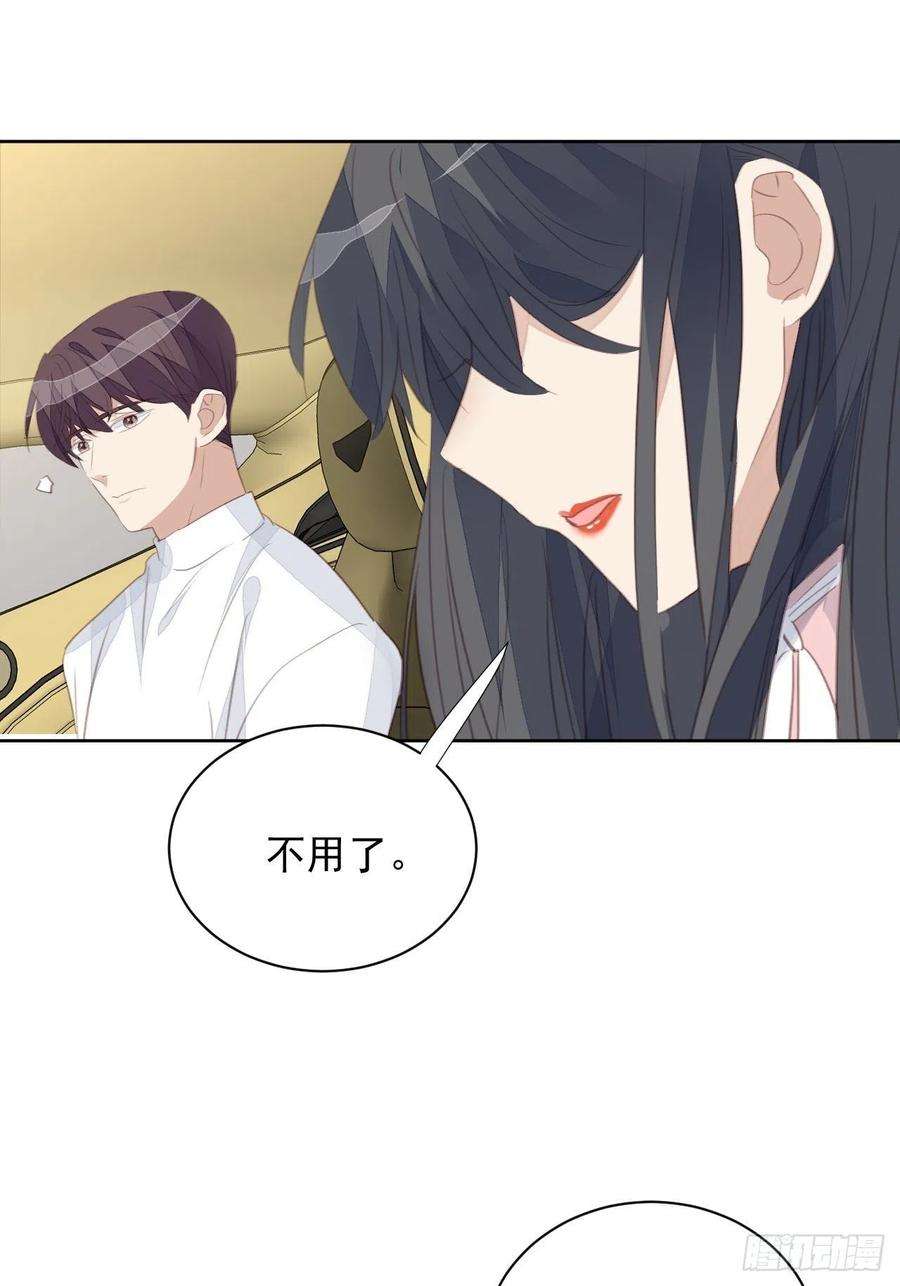 我靠化妆术开了挂65话 心痛