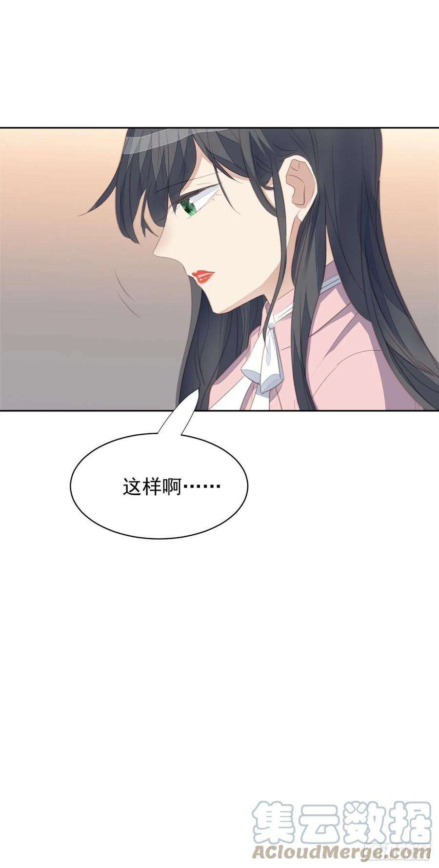 我靠化妆术开了挂65话 心痛