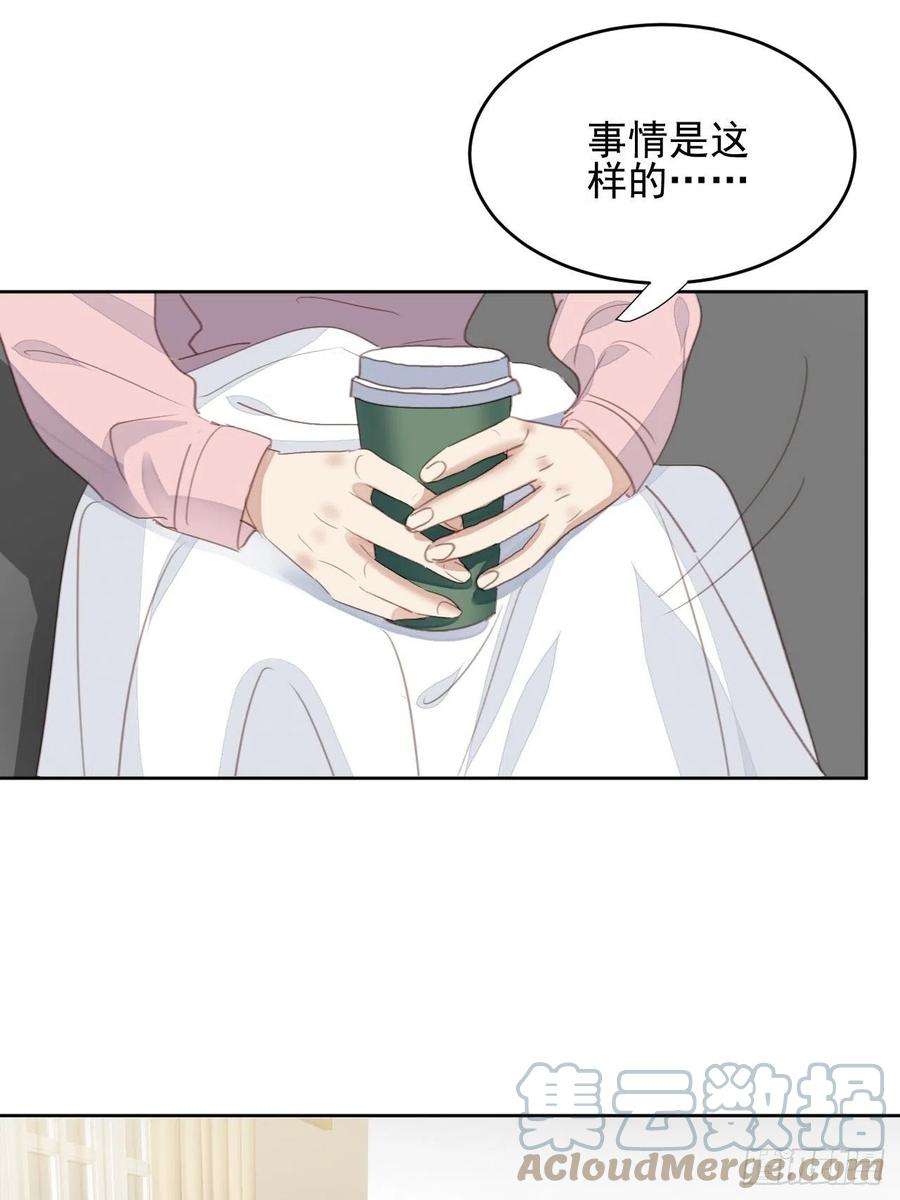 我靠化妆术开了挂65话 心痛