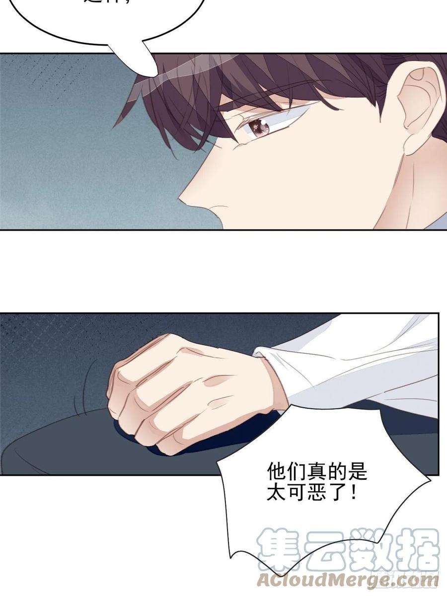 我靠化妆术开了挂65话 心痛