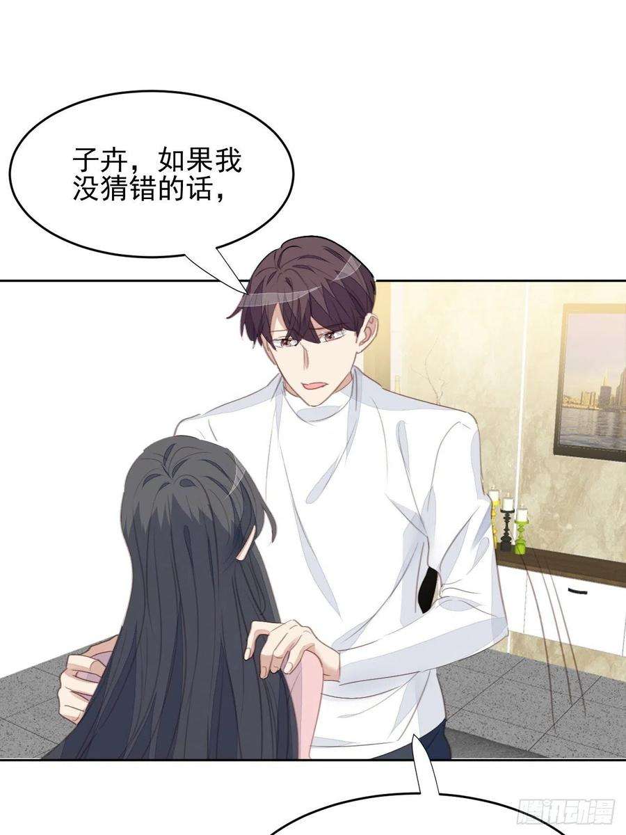 我靠化妆术开了挂65话 心痛