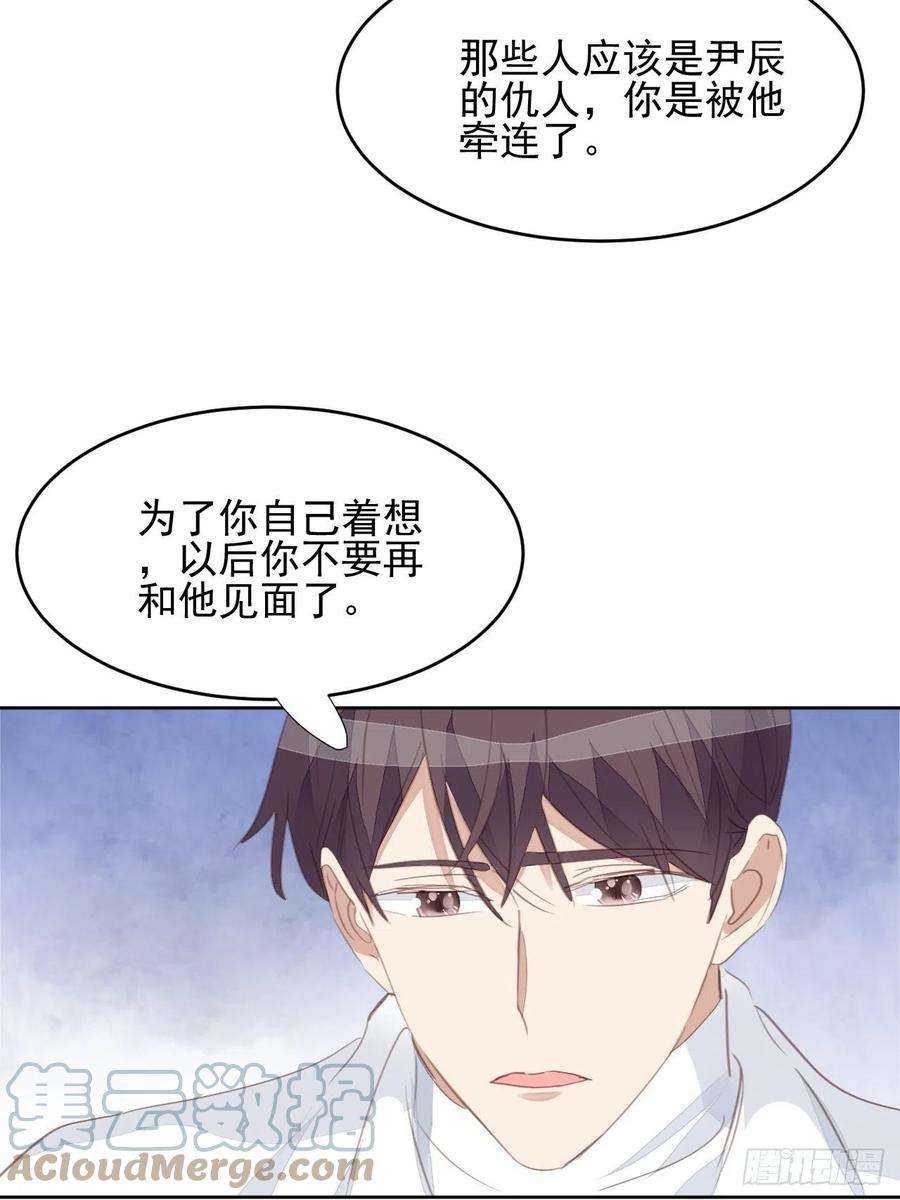 我靠化妆术开了挂65话 心痛