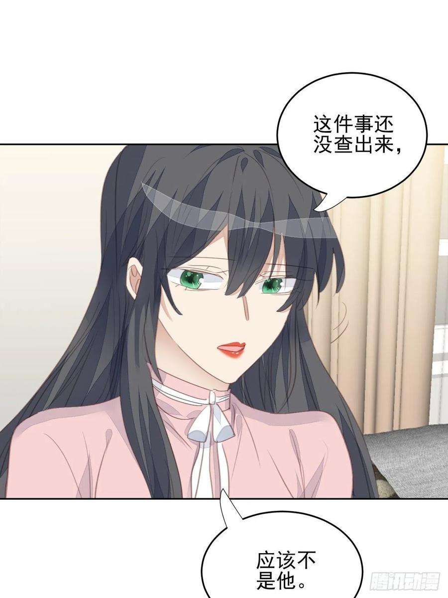 我靠化妆术开了挂65话 心痛