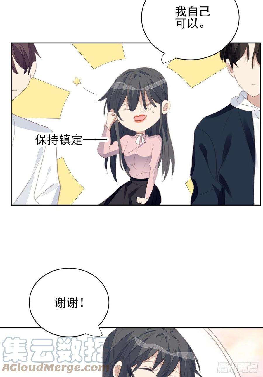 我靠化妆术开了挂65话 心痛