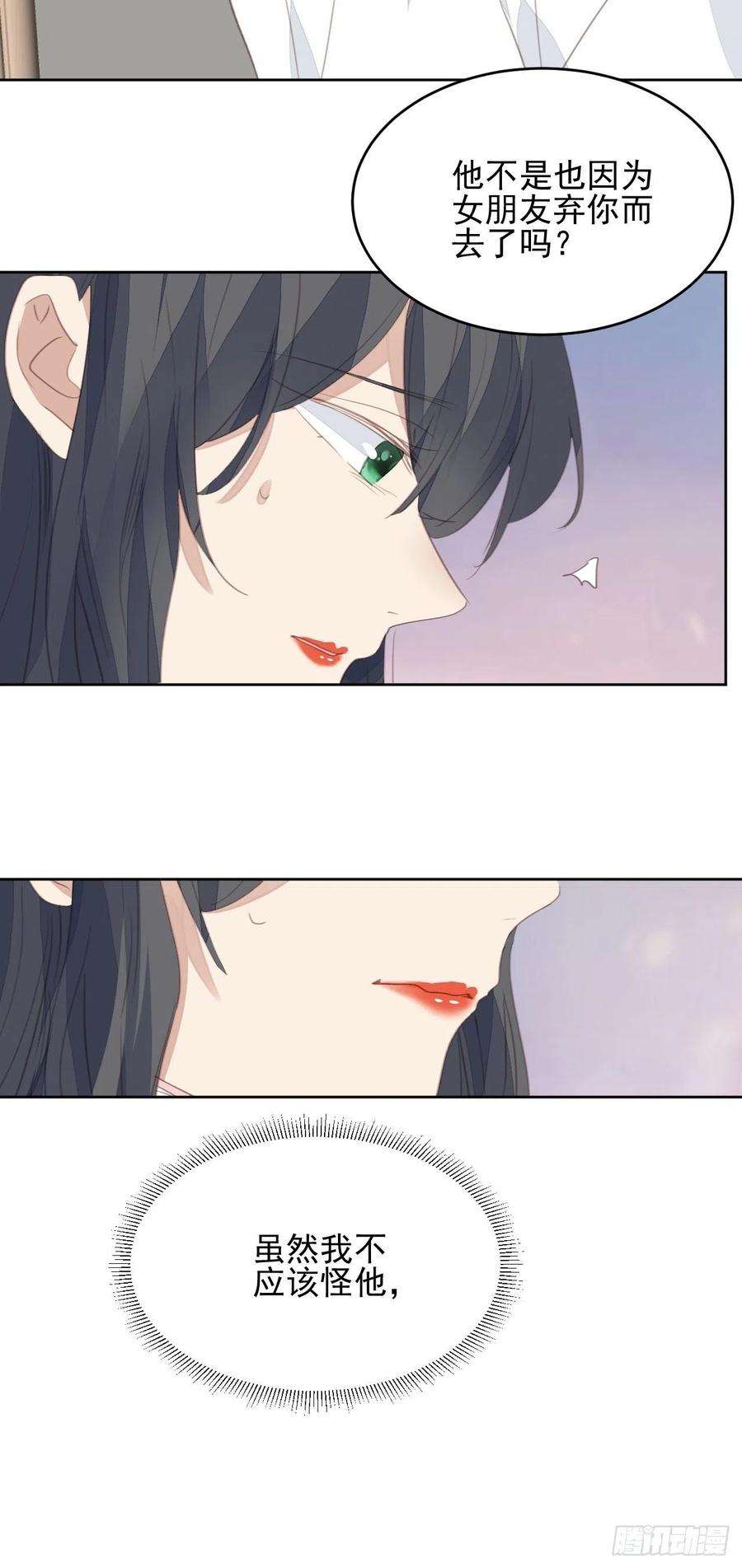 我靠化妆术开了挂65话 心痛