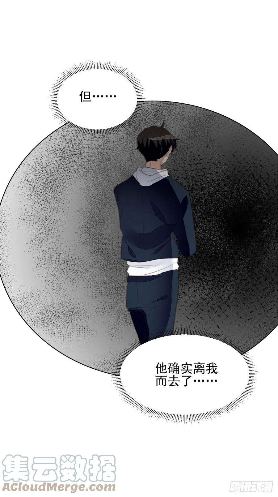 我靠化妆术开了挂65话 心痛