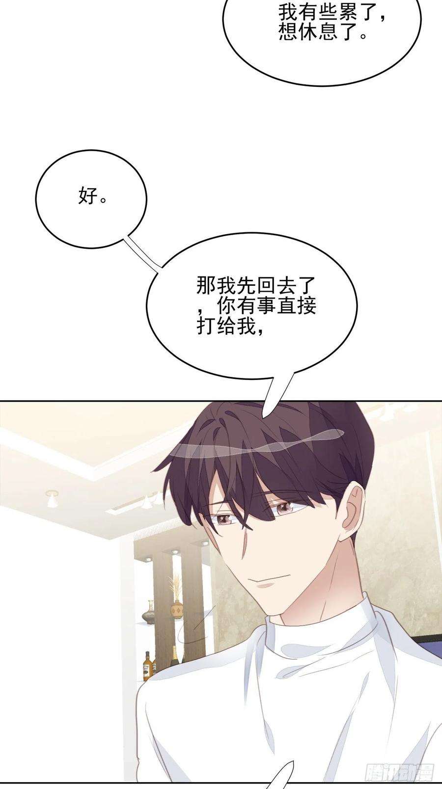 我靠化妆术开了挂65话 心痛
