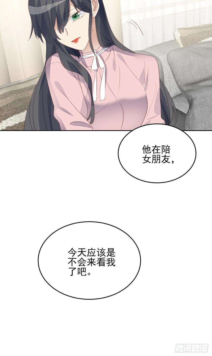 我靠化妆术开了挂65话 心痛