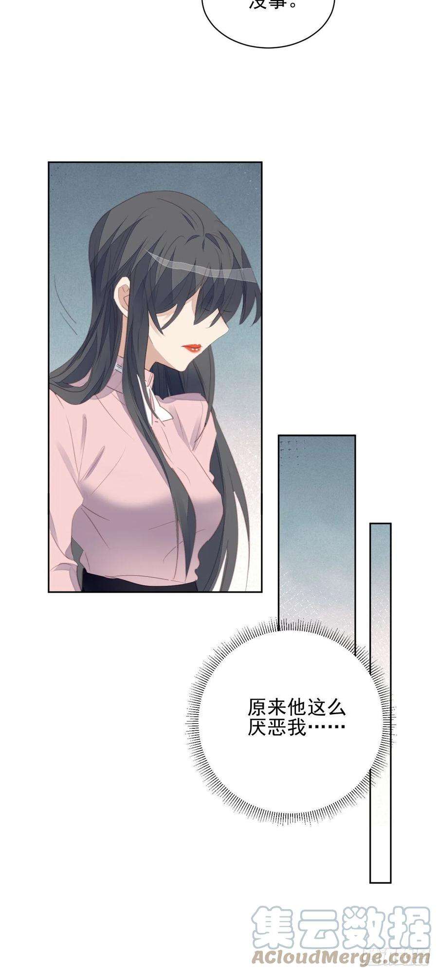 我靠化妆术开了挂65话 心痛