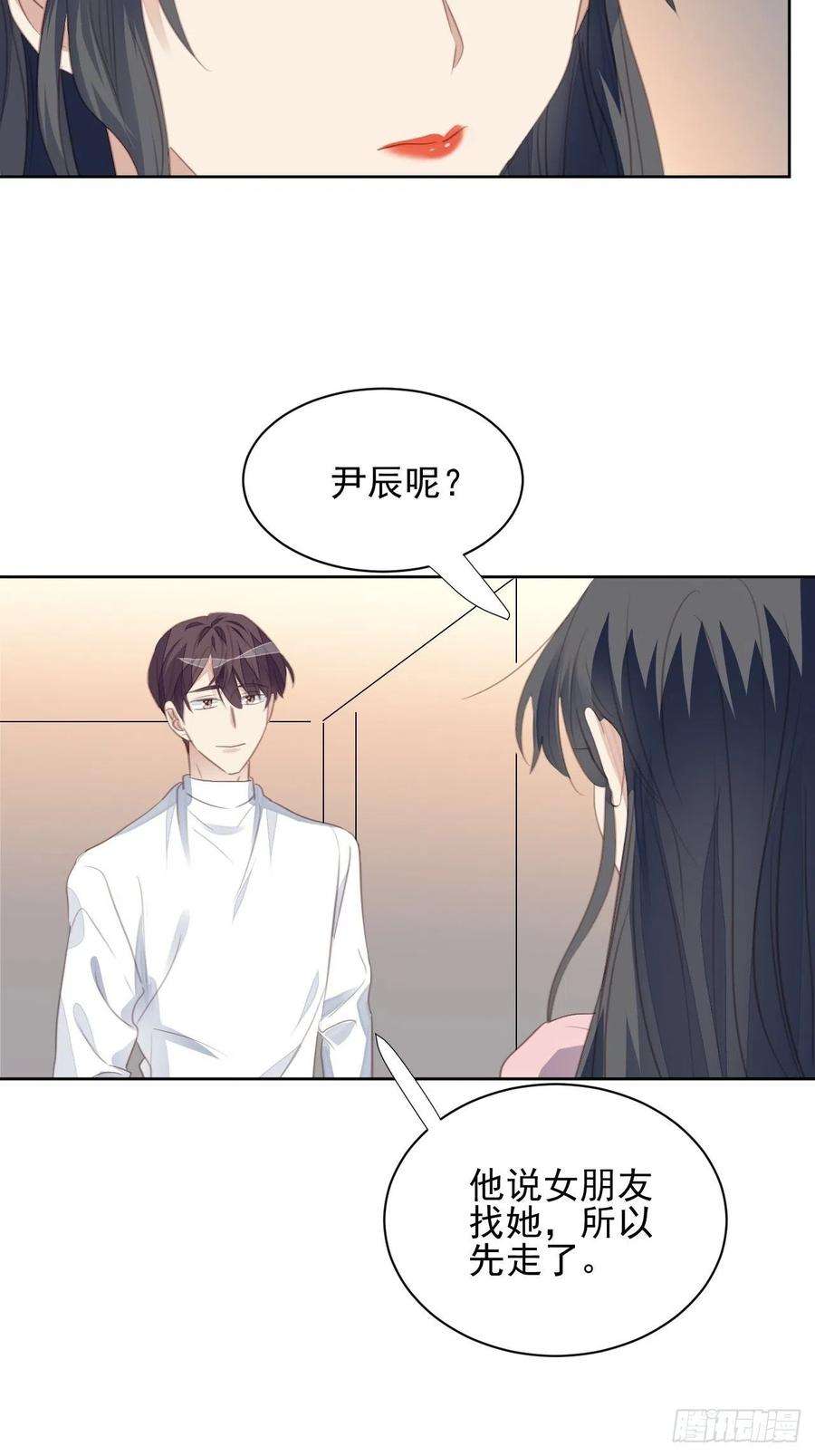 我靠化妆术开了挂65话 心痛