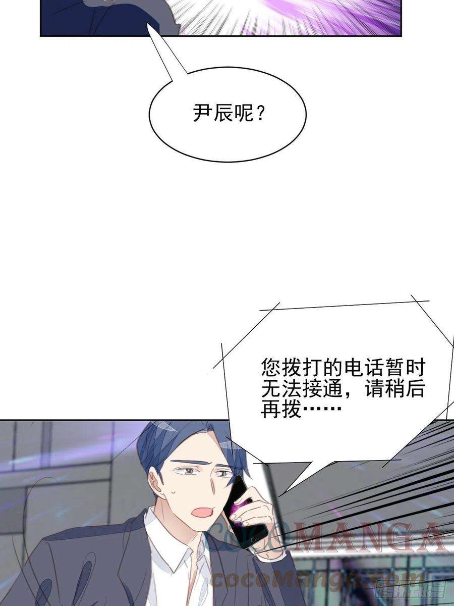 我靠化妆术开了挂66话 复仇开始