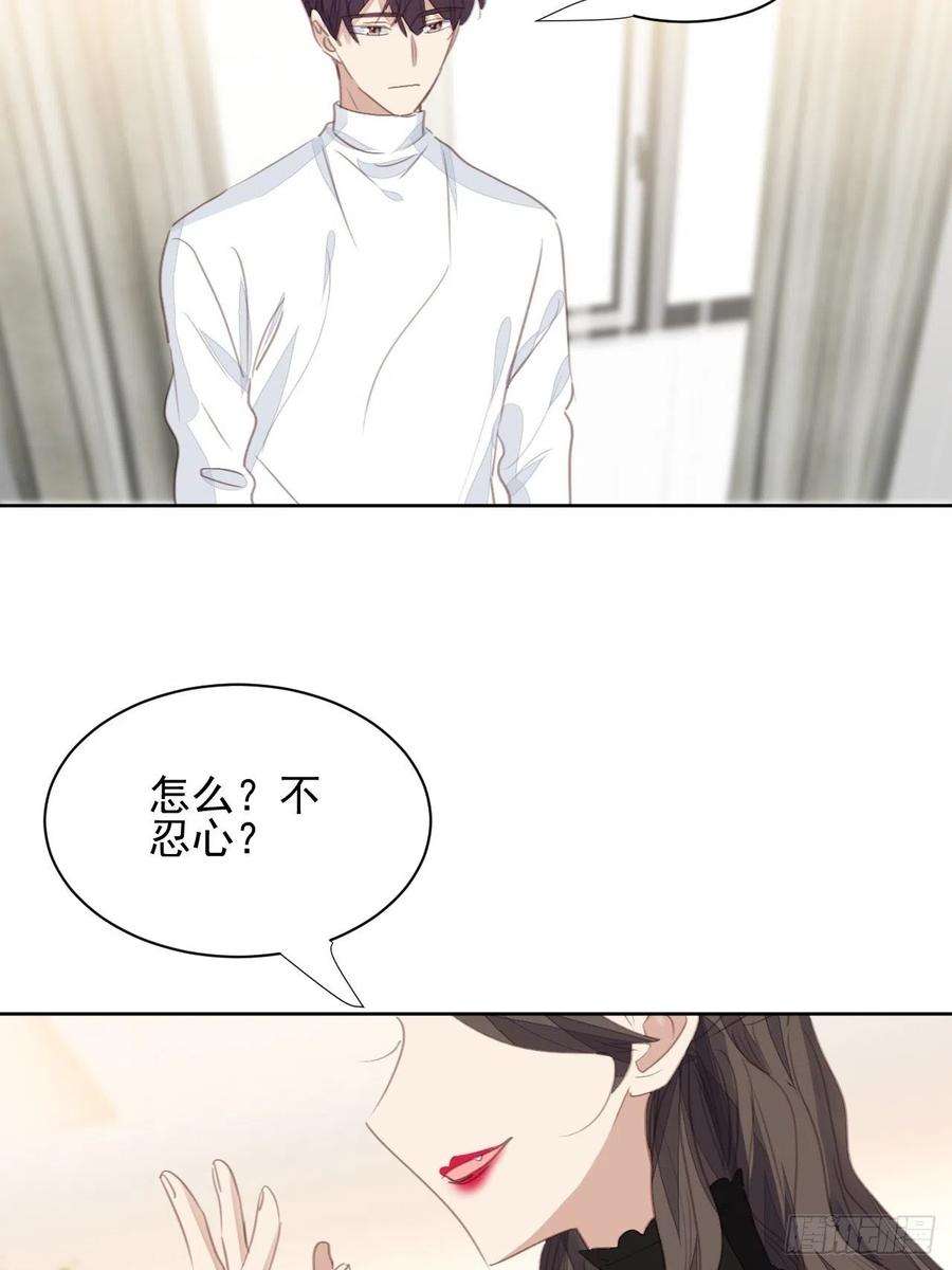 我靠化妆术开了挂66话 复仇开始