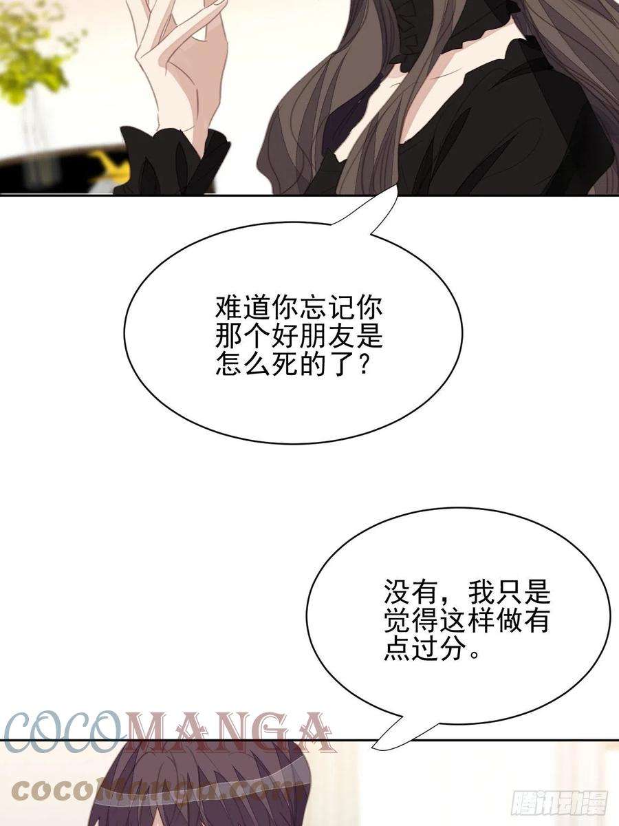 我靠化妆术开了挂66话 复仇开始