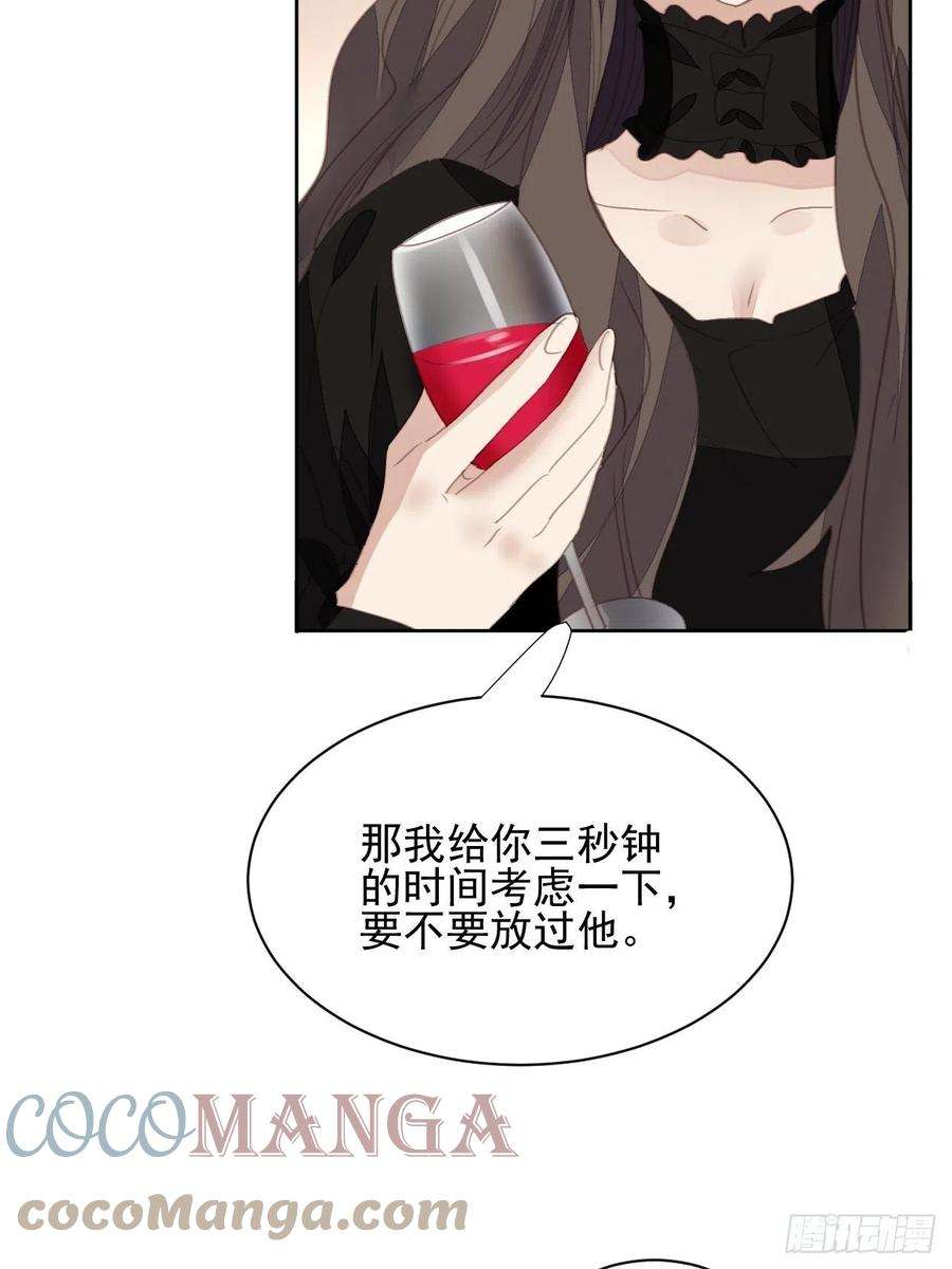 我靠化妆术开了挂66话 复仇开始