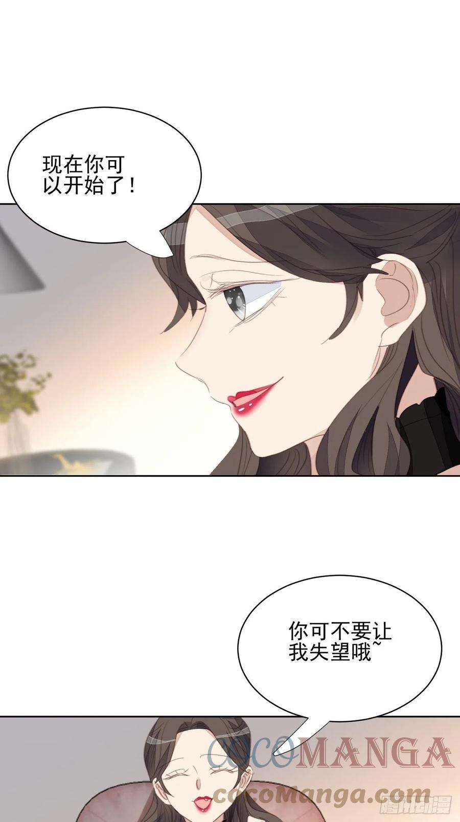 我靠化妆术开了挂66话 复仇开始
