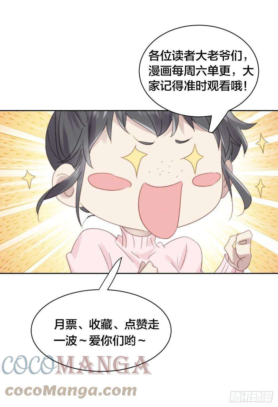 我靠化妆术开了挂66话 复仇开始