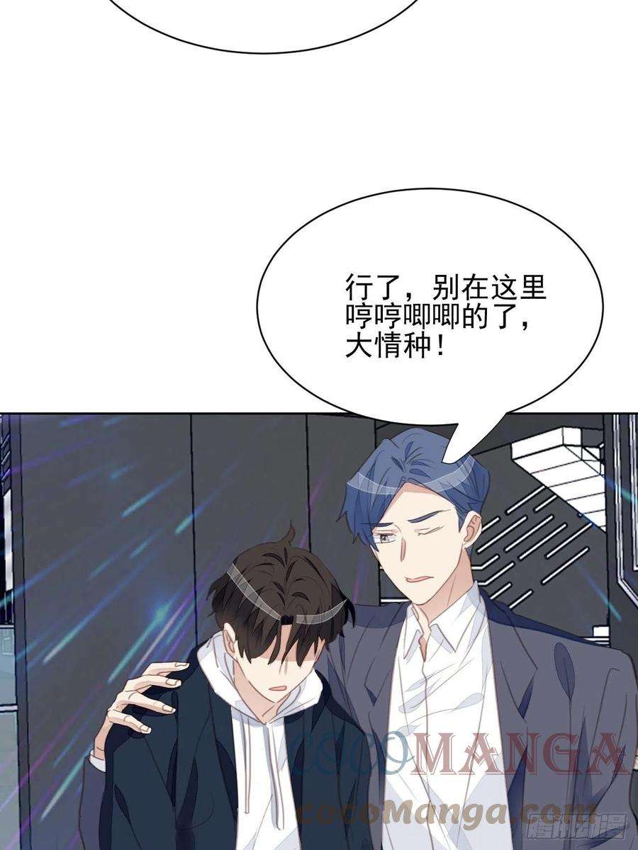 我靠化妆术开了挂66话 复仇开始