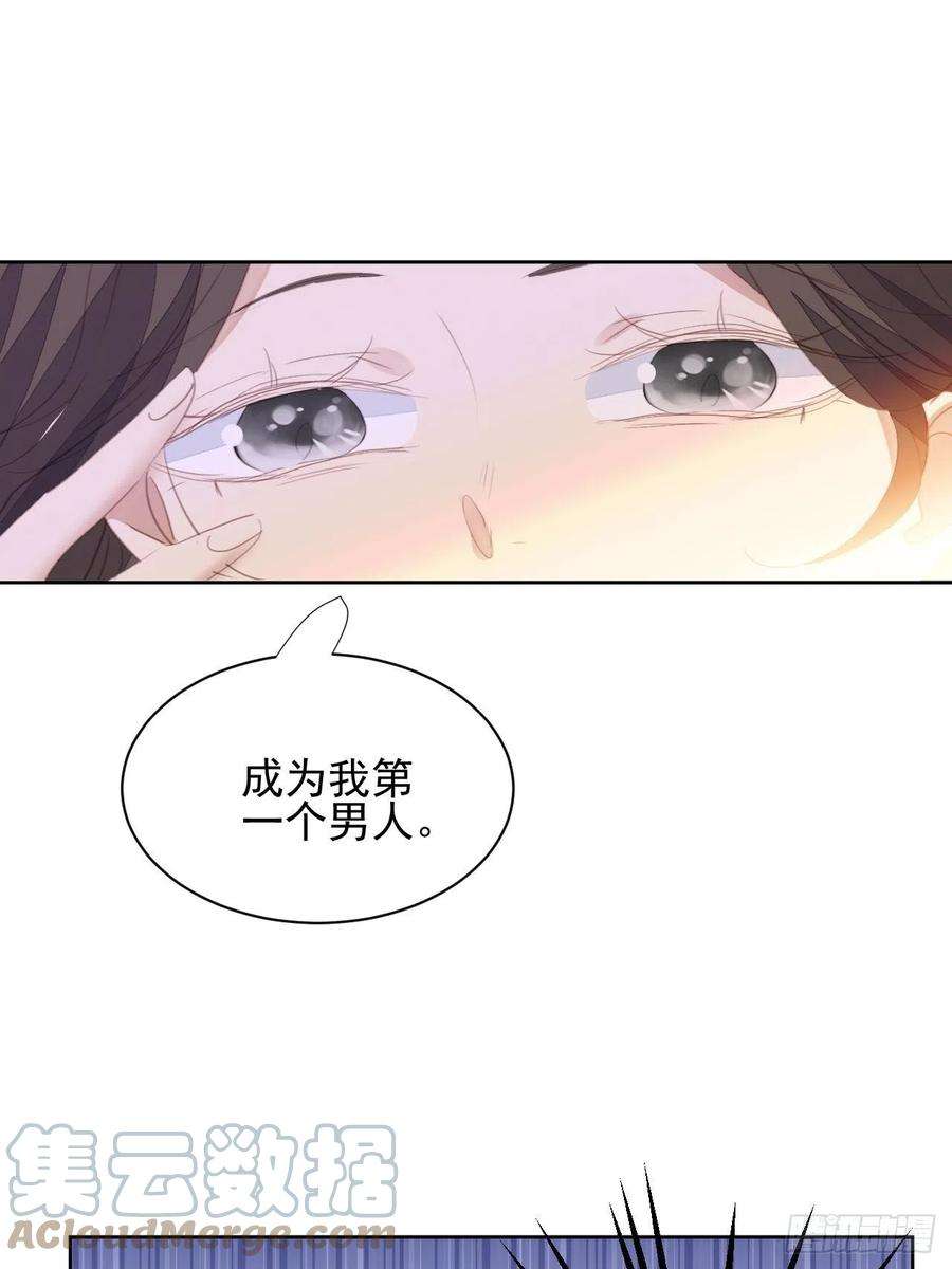 我靠化妆术开了挂67话 酒后乱性？