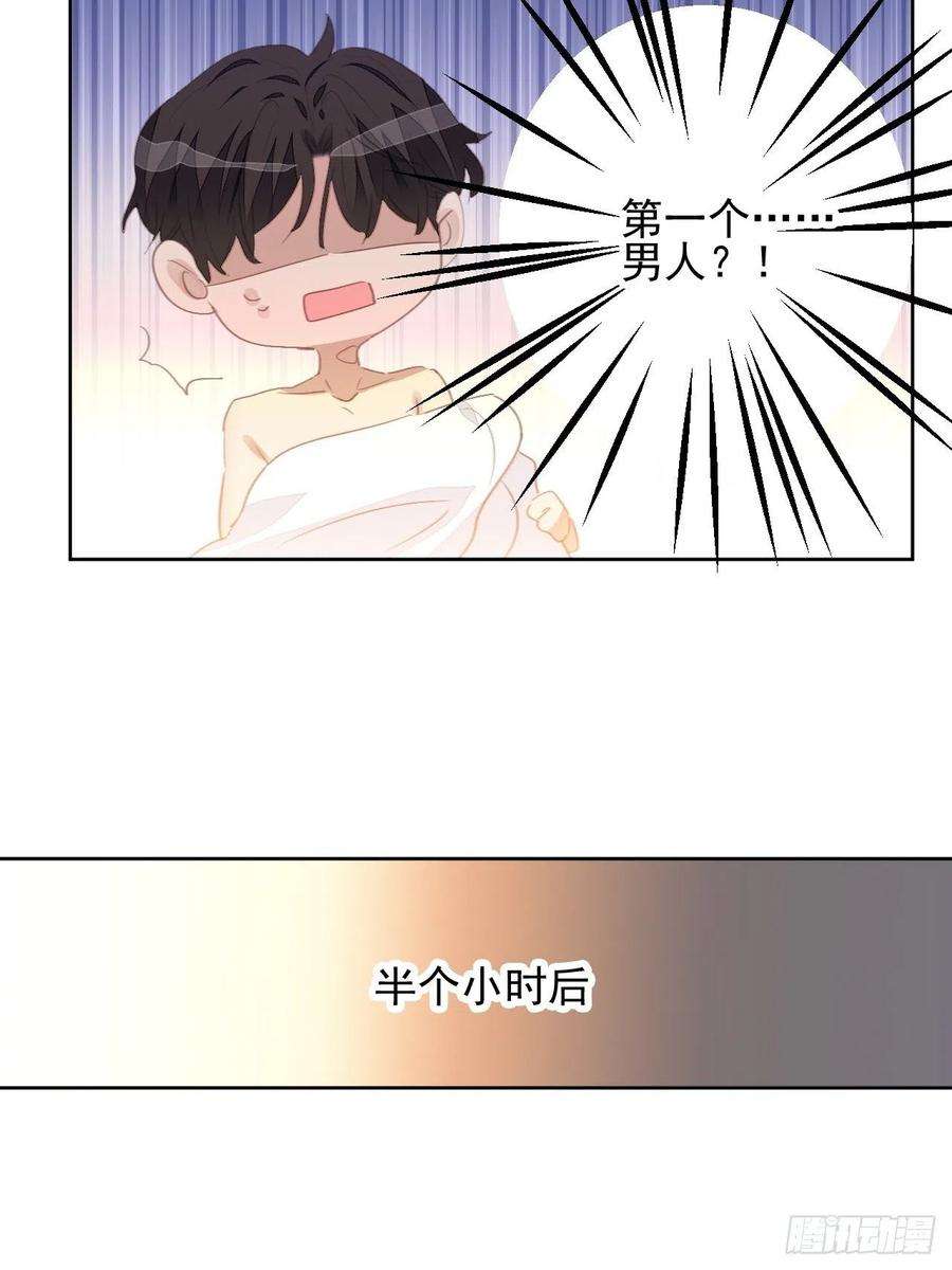 我靠化妆术开了挂67话 酒后乱性？