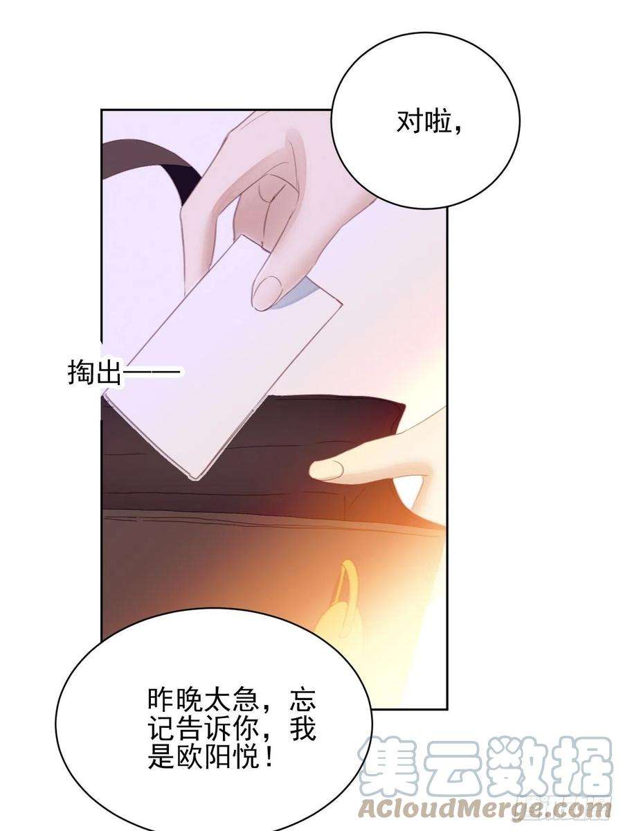 我靠化妆术开了挂67话 酒后乱性？