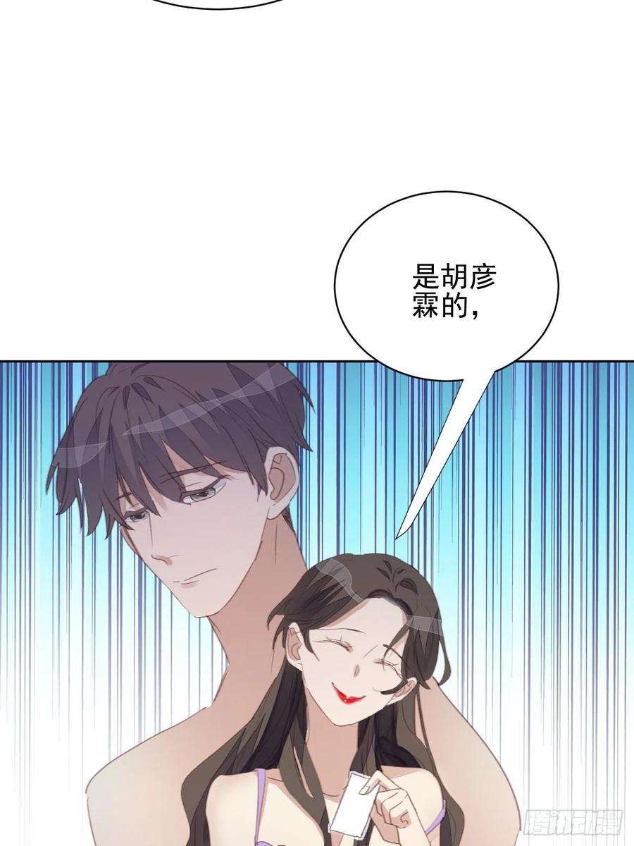 我靠化妆术开了挂67话 酒后乱性？