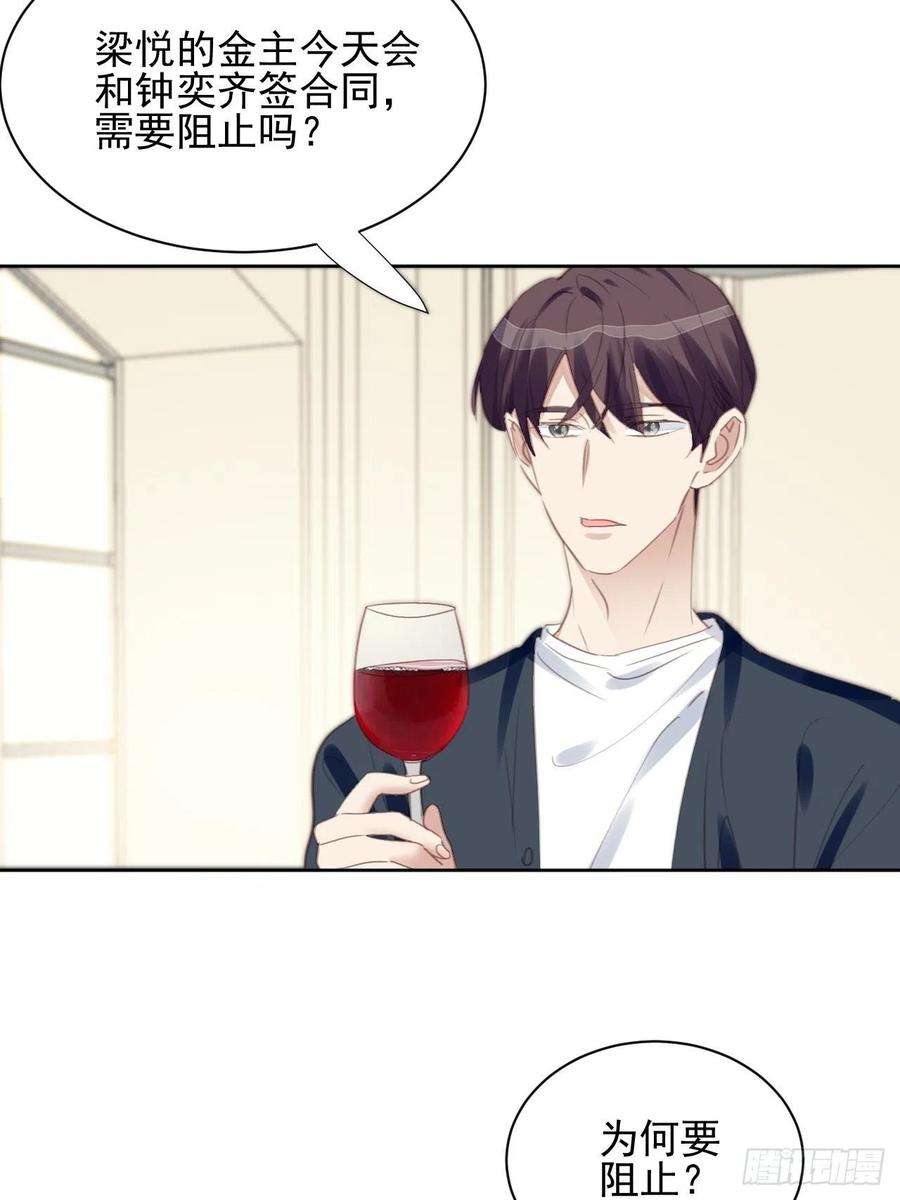 我靠化妆术开了挂67话 酒后乱性？