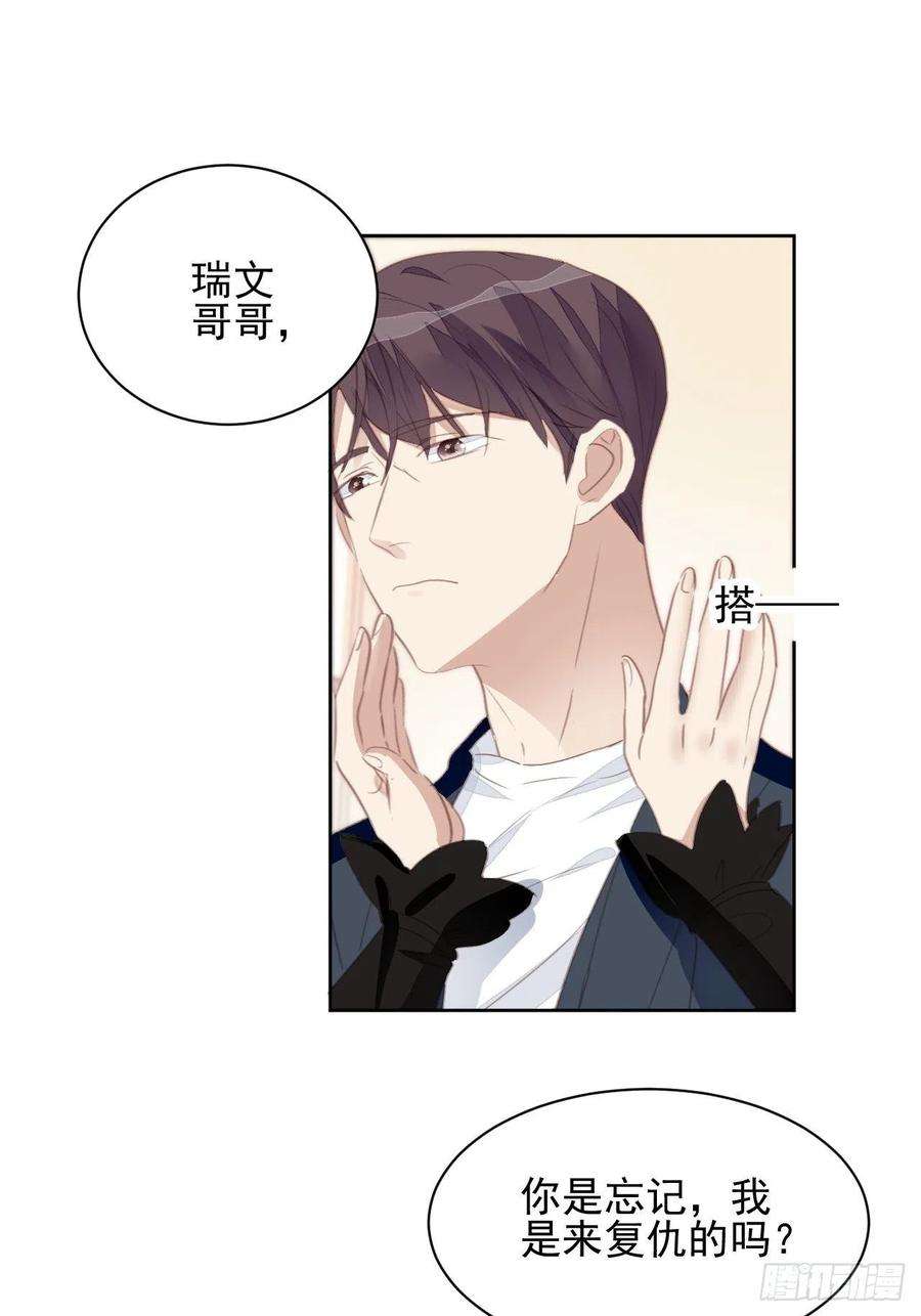 我靠化妆术开了挂67话 酒后乱性？