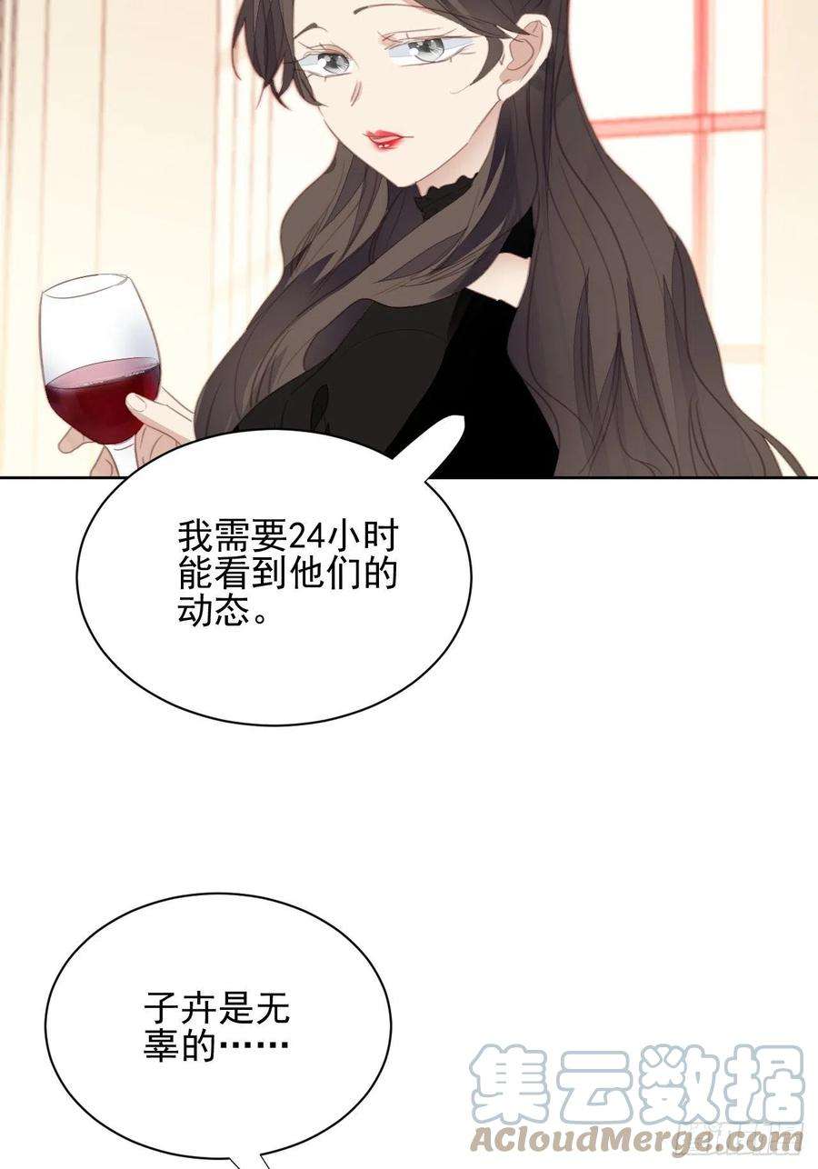 我靠化妆术开了挂67话 酒后乱性？