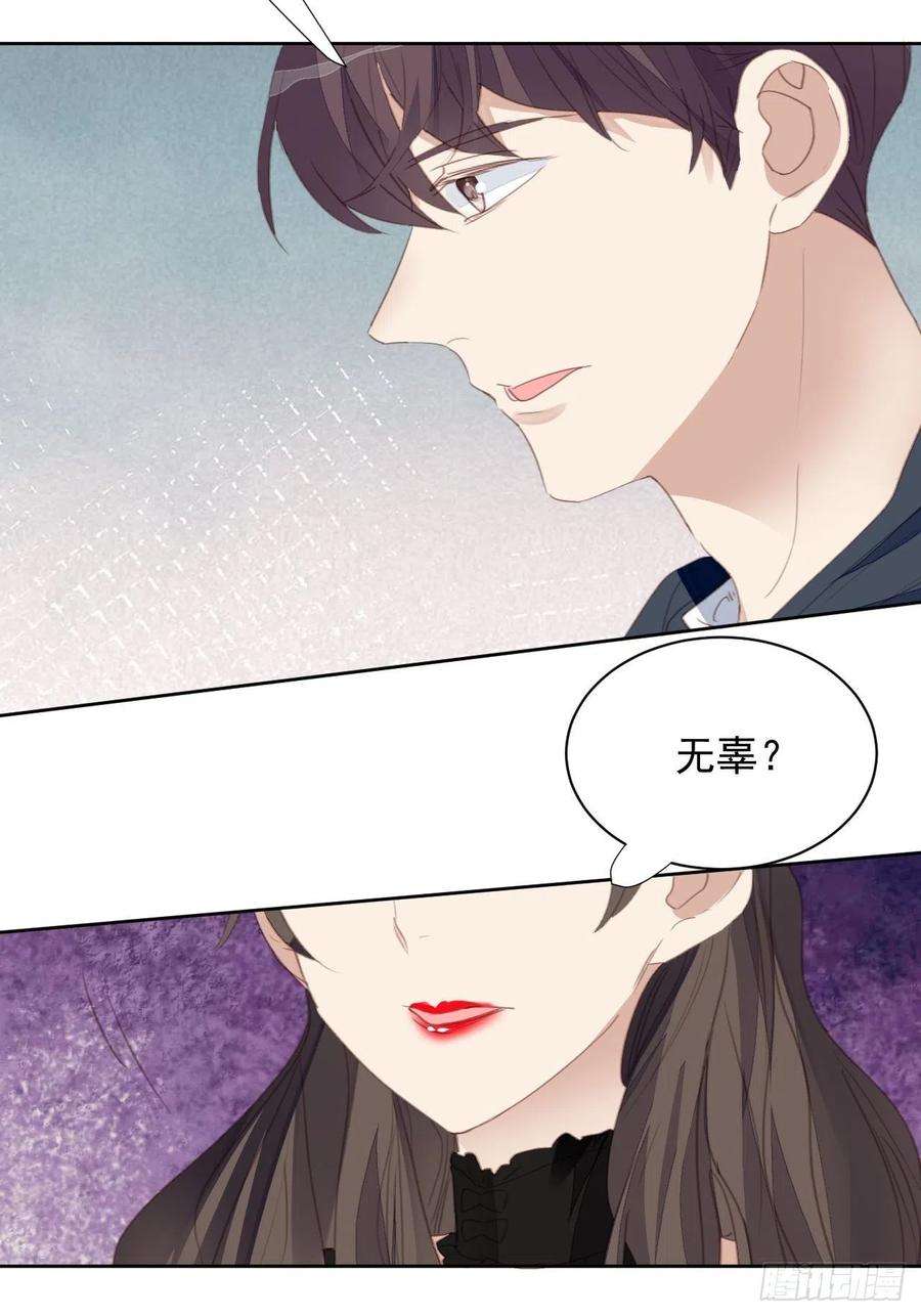 我靠化妆术开了挂67话 酒后乱性？