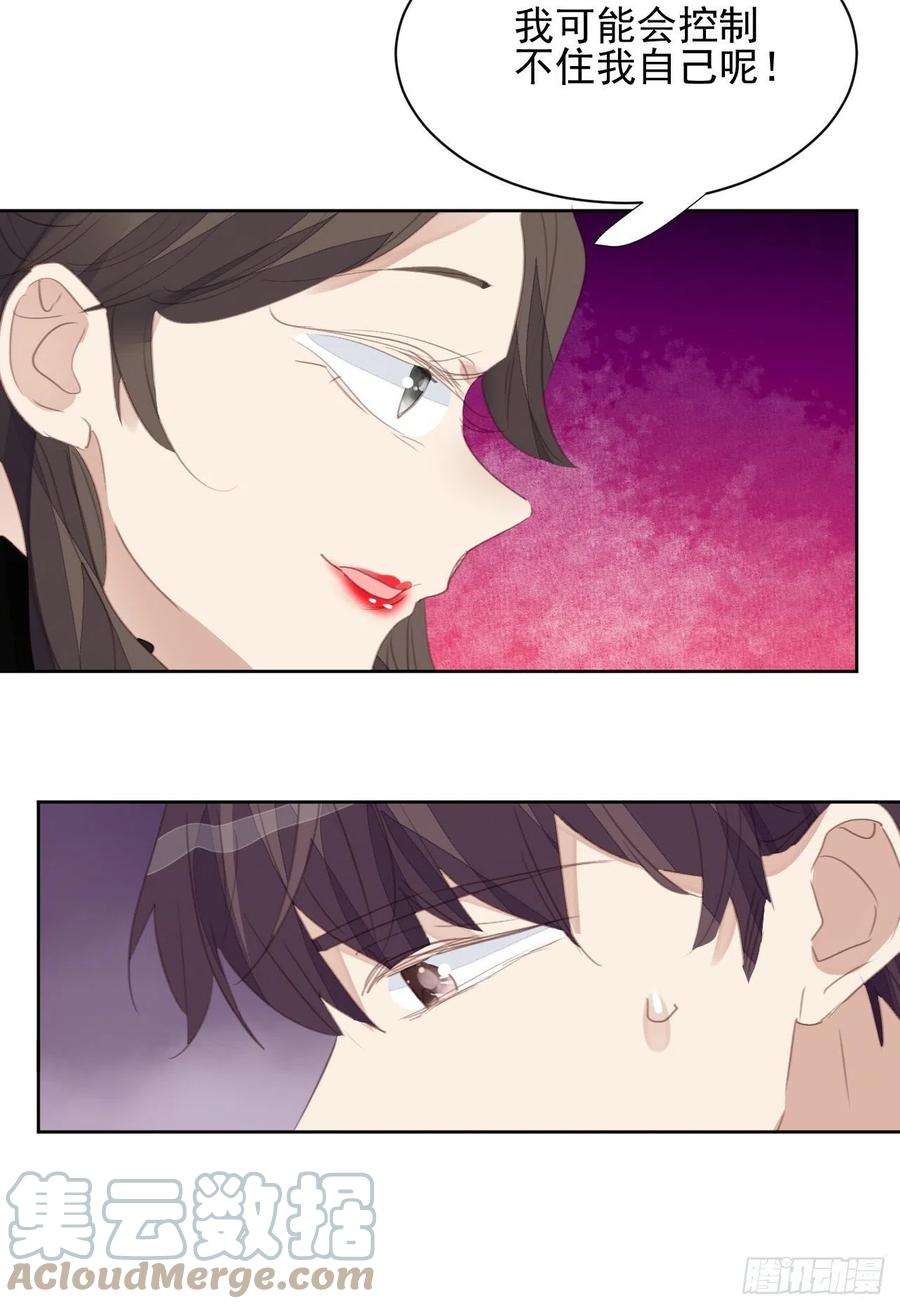 我靠化妆术开了挂67话 酒后乱性？