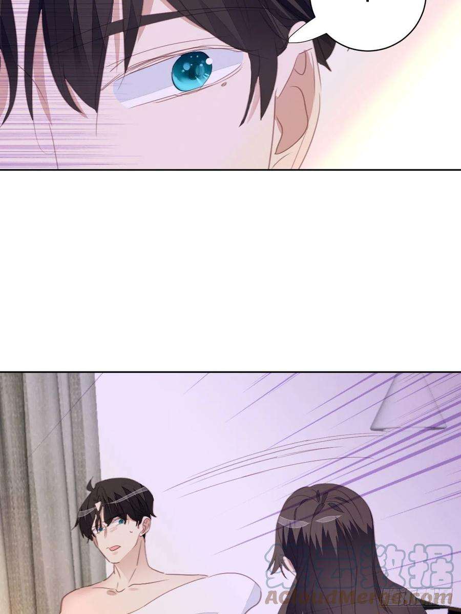 我靠化妆术开了挂67话 酒后乱性？