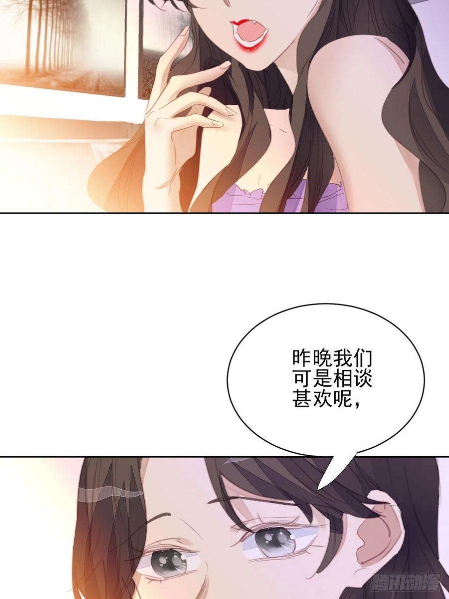 我靠化妆术开了挂67话 酒后乱性？