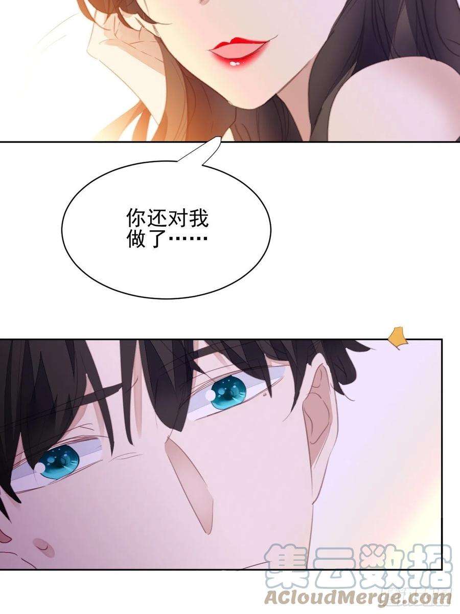 我靠化妆术开了挂67话 酒后乱性？