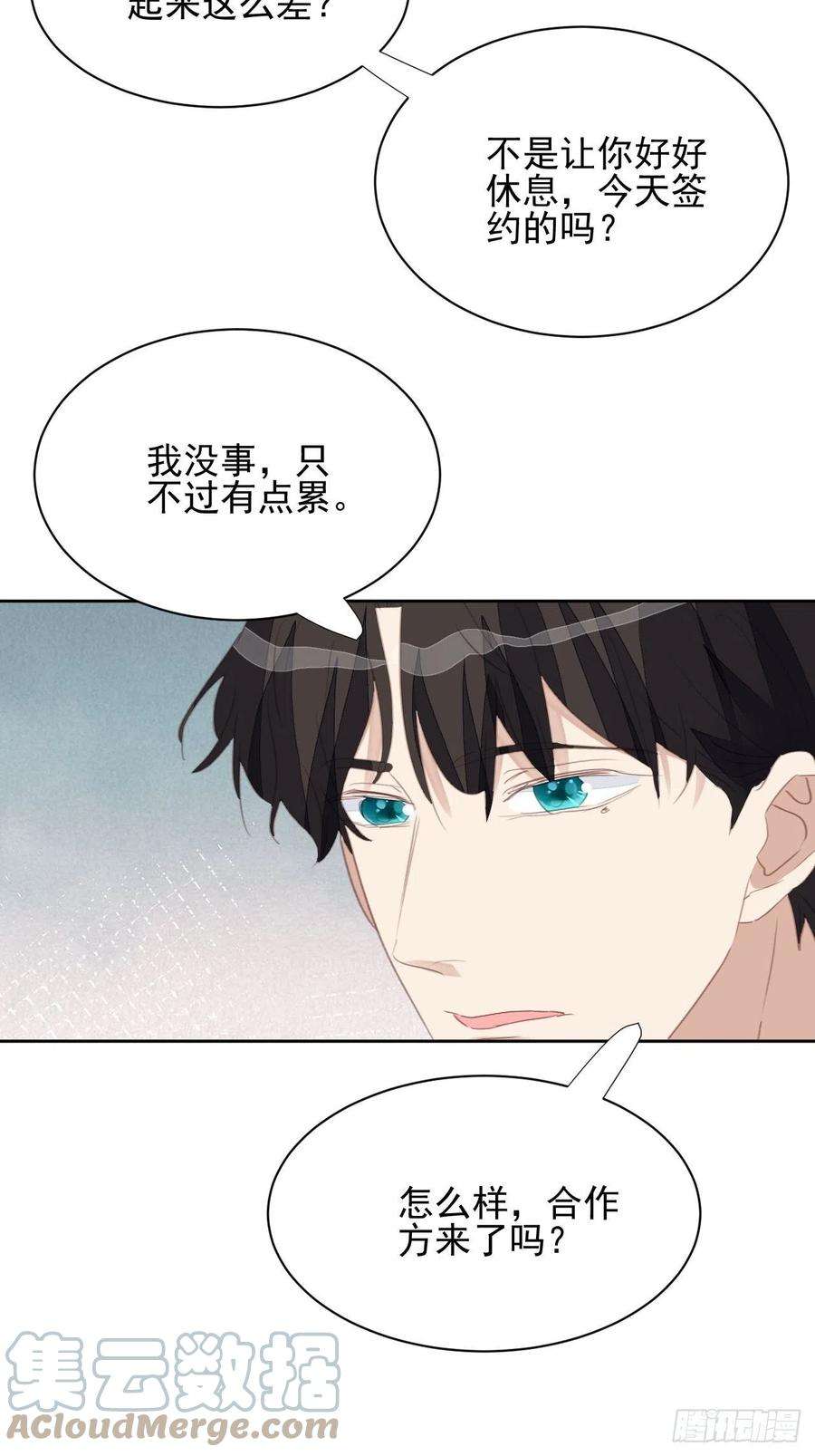 我靠化妆术开了挂68话 分道扬镳？