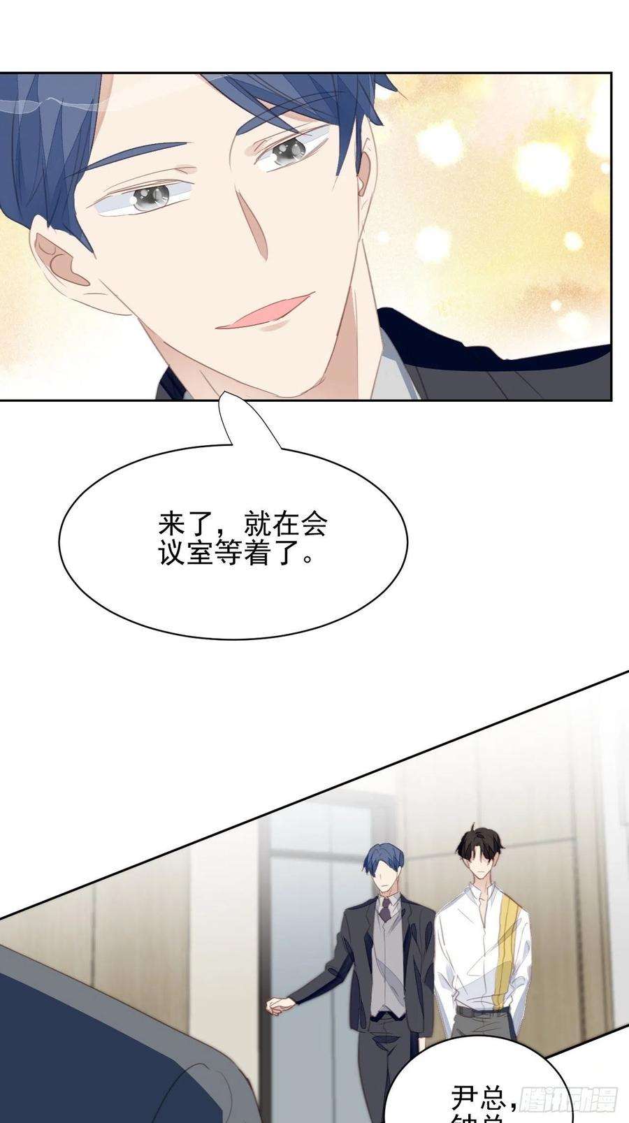 我靠化妆术开了挂68话 分道扬镳？