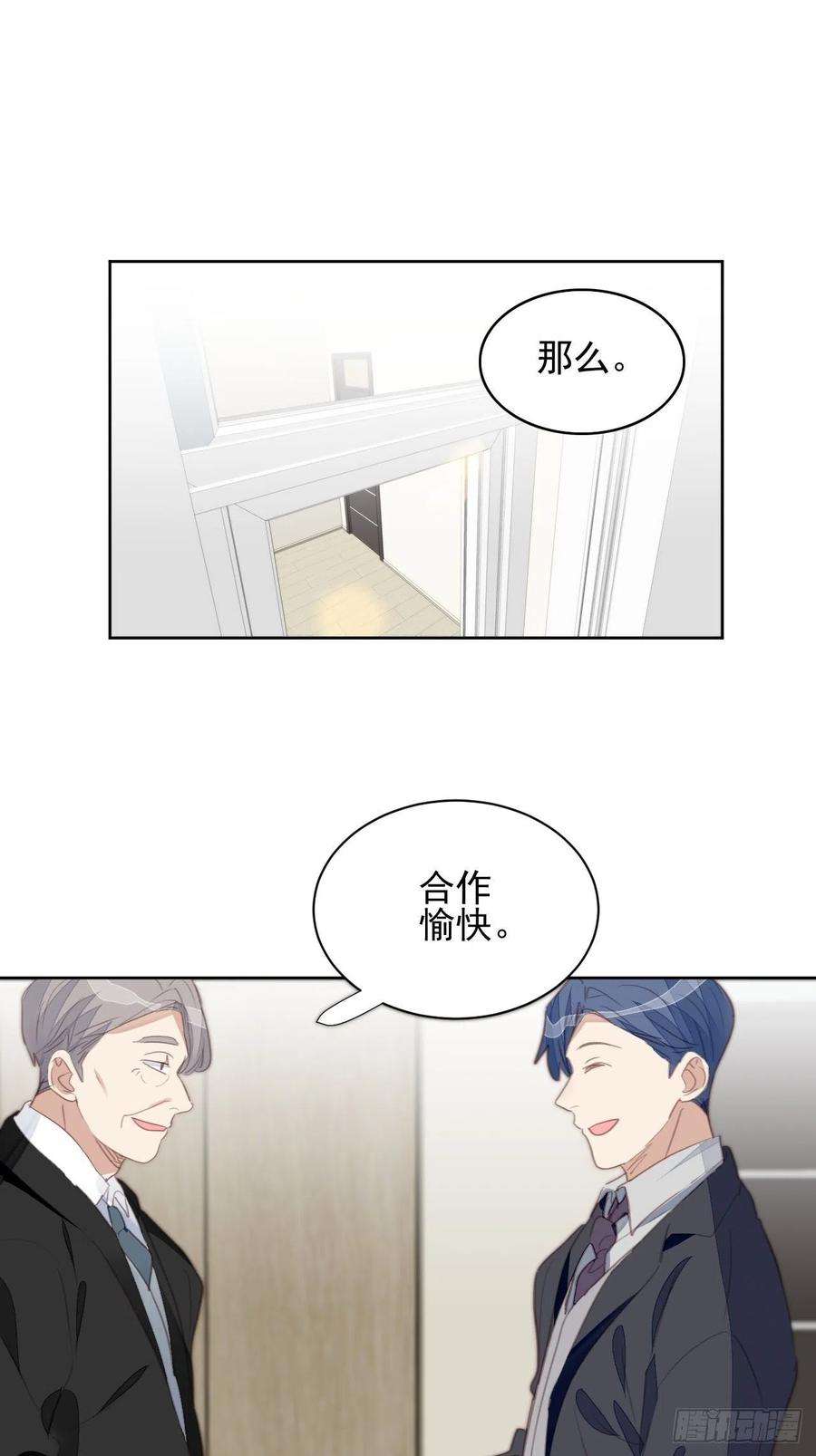 我靠化妆术开了挂68话 分道扬镳？