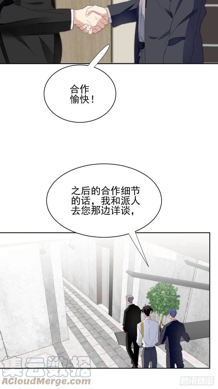 我靠化妆术开了挂68话 分道扬镳？