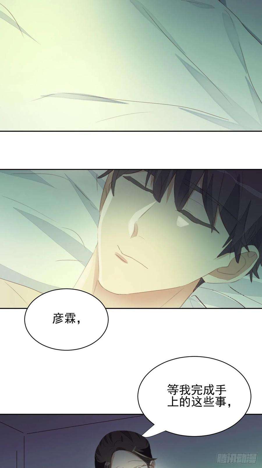 我靠化妆术开了挂68话 分道扬镳？