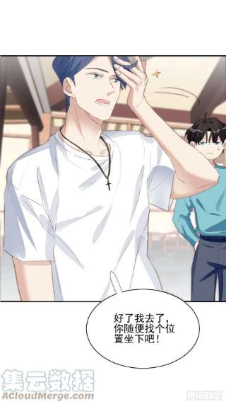 我靠化妆术开了挂69话 意外相见