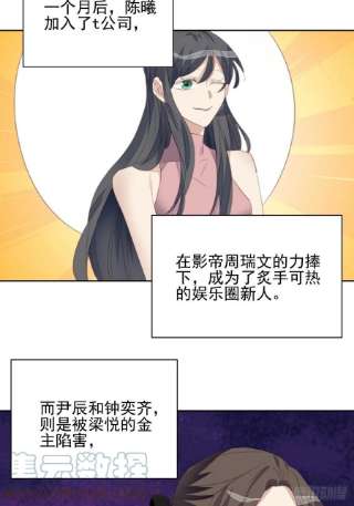 我靠化妆术开了挂69话 意外相见