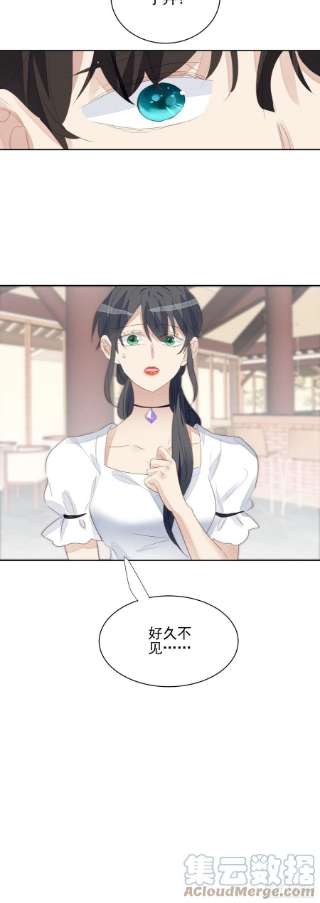 我靠化妆术开了挂69话 意外相见