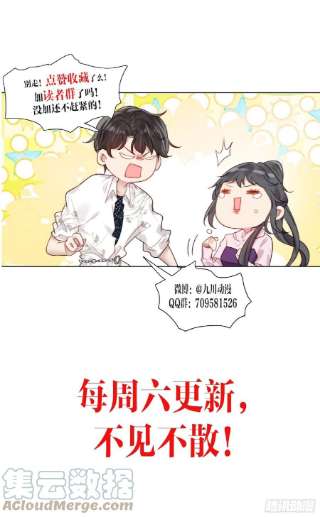 我靠化妆术开了挂69话 意外相见