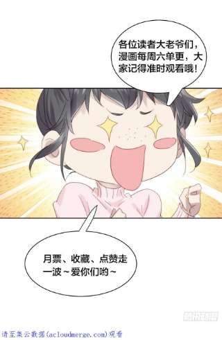 我靠化妆术开了挂69话 意外相见