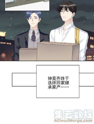 我靠化妆术开了挂69话 意外相见