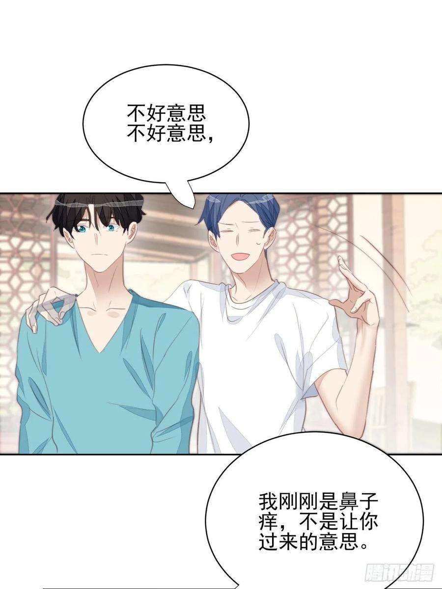 我靠化妆术开了挂70话 相顾无言