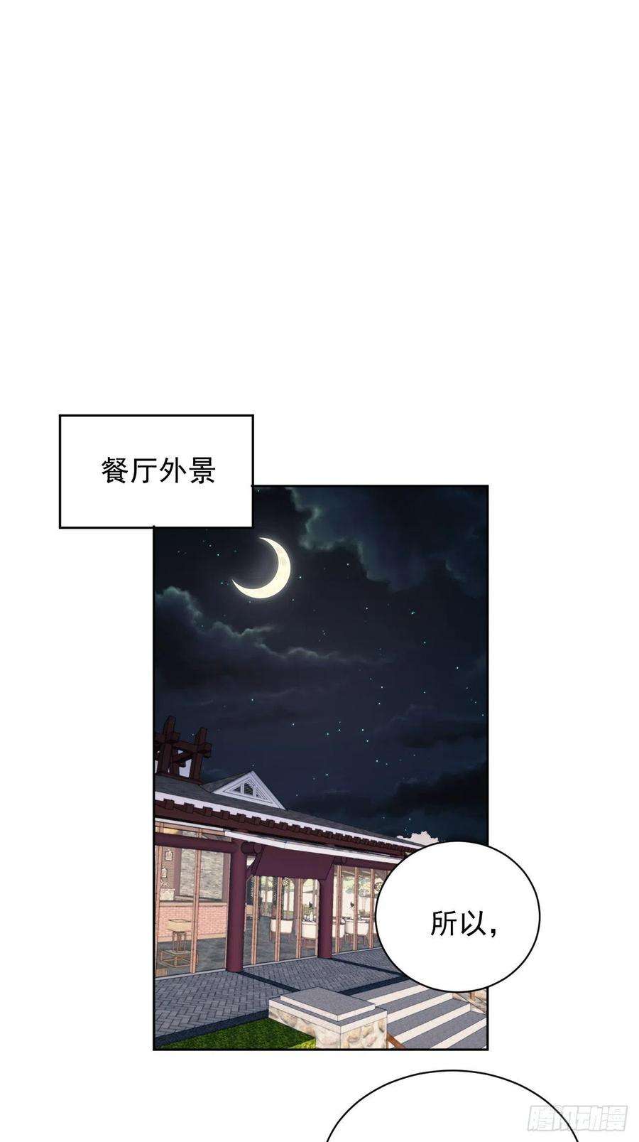 我靠化妆术开了挂70话 相顾无言