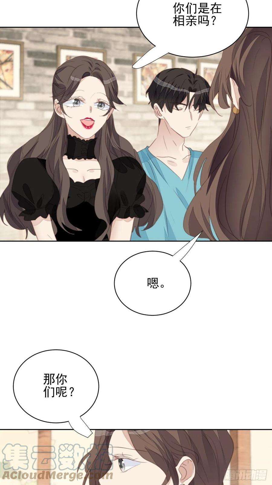 我靠化妆术开了挂70话 相顾无言