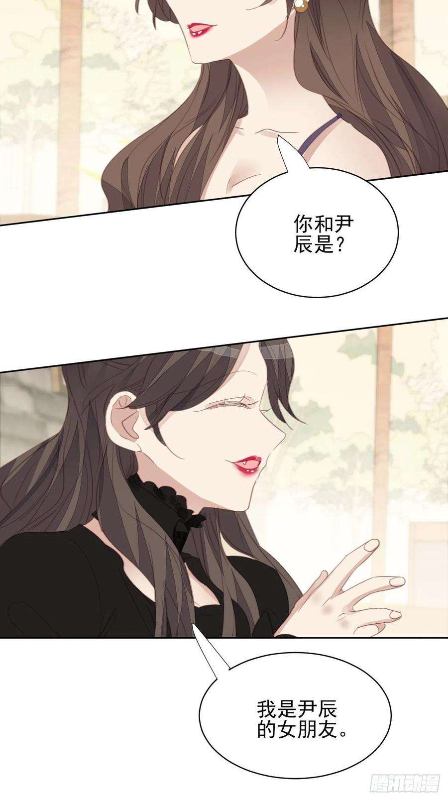 我靠化妆术开了挂70话 相顾无言